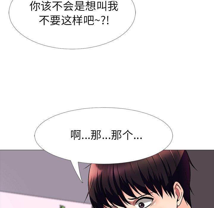 心机女教授[h漫]韩漫全集-心机女教授-第 3 话无删减无遮挡章节图片 