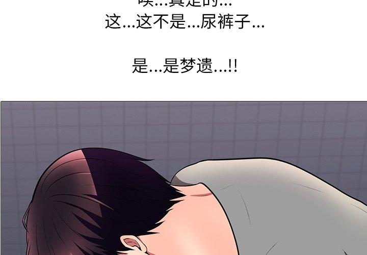 心机女教授[h漫]韩漫全集-心机女教授-第 4 话无删减无遮挡章节图片 