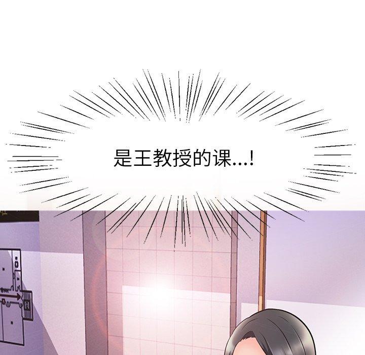 心机女教授[h漫]韩漫全集-心机女教授-第 4 话无删减无遮挡章节图片 