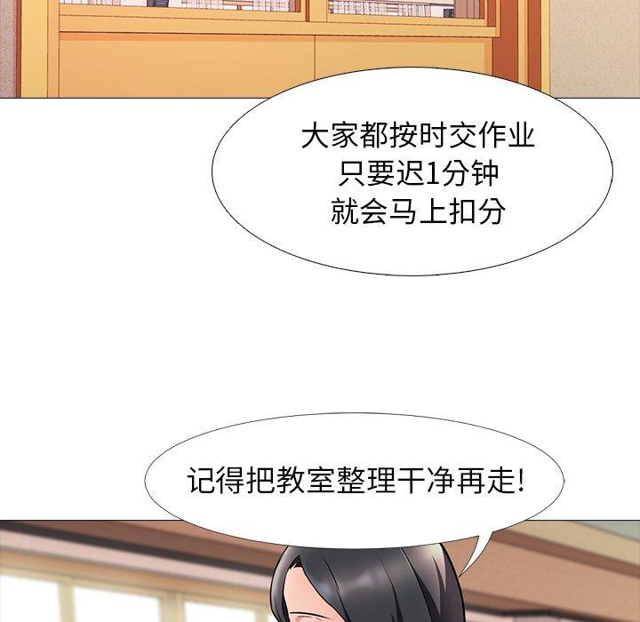 心机女教授[h漫]韩漫全集-心机女教授-第 4 话无删减无遮挡章节图片 