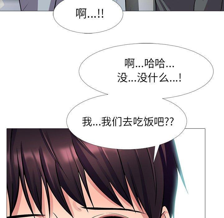 心机女教授[h漫]韩漫全集-心机女教授-第 4 话无删减无遮挡章节图片 