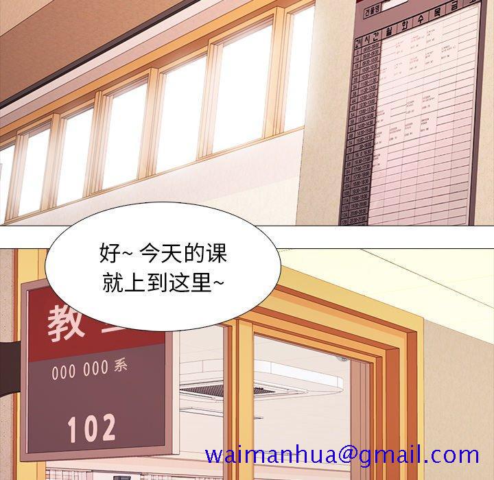 心机女教授[h漫]韩漫全集-心机女教授-第 4 话无删减无遮挡章节图片 