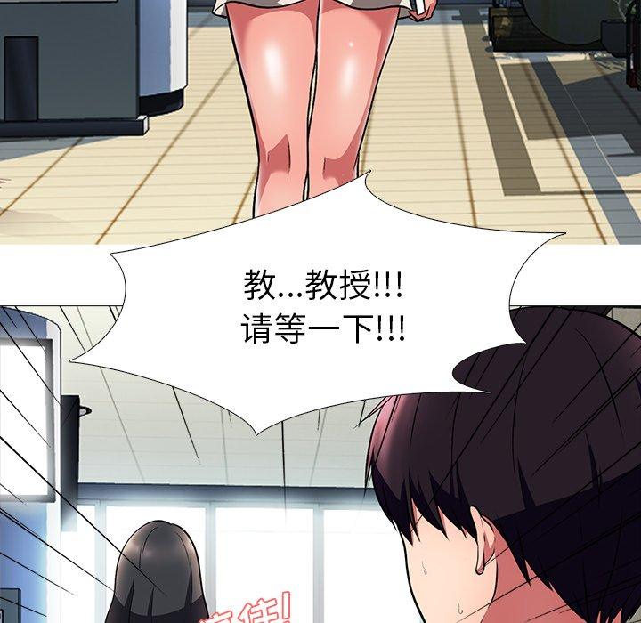 心机女教授[h漫]韩漫全集-心机女教授-第 4 话无删减无遮挡章节图片 