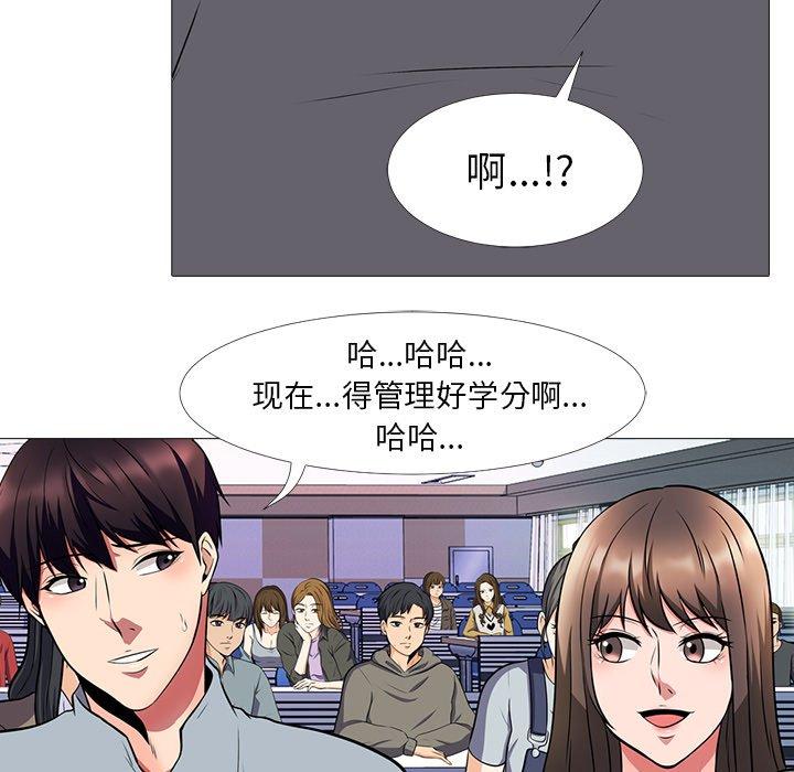 心机女教授[h漫]韩漫全集-心机女教授-第 4 话无删减无遮挡章节图片 