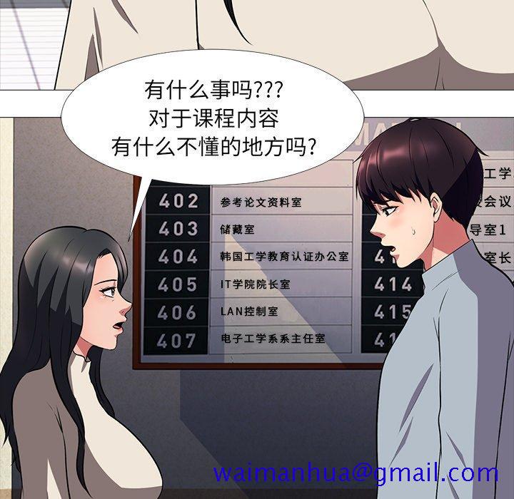 心机女教授[h漫]韩漫全集-心机女教授-第 4 话无删减无遮挡章节图片 