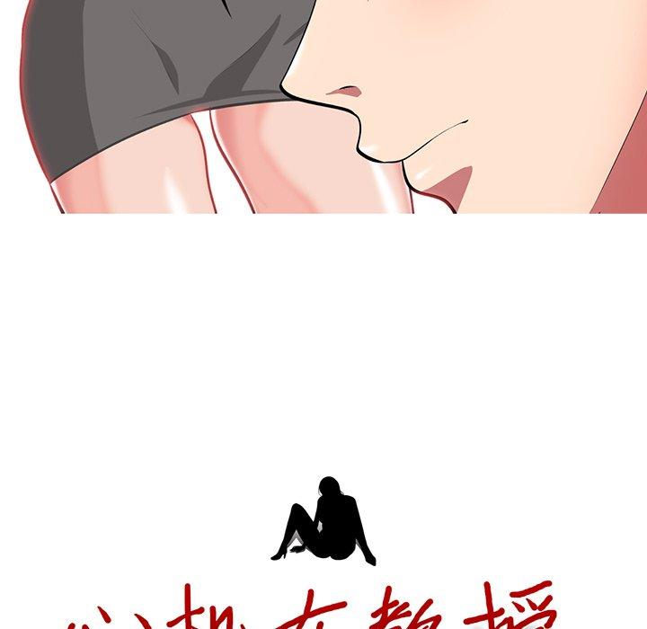 心机女教授[h漫]韩漫全集-心机女教授-第 4 话无删减无遮挡章节图片 