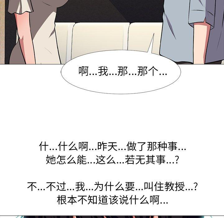 心机女教授[h漫]韩漫全集-心机女教授-第 4 话无删减无遮挡章节图片 
