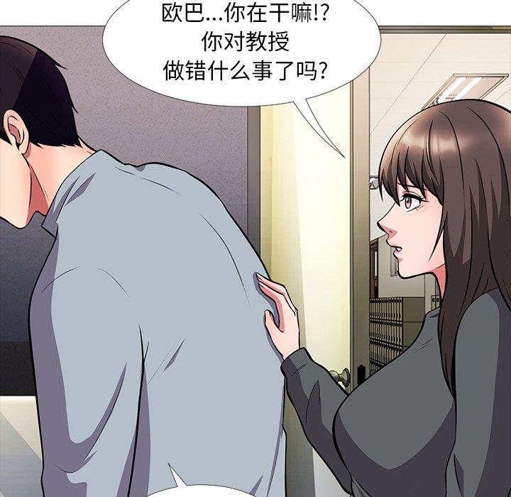 心机女教授[h漫]韩漫全集-心机女教授-第 4 话无删减无遮挡章节图片 
