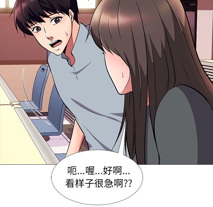 心机女教授[h漫]韩漫全集-心机女教授-第 4 话无删减无遮挡章节图片 