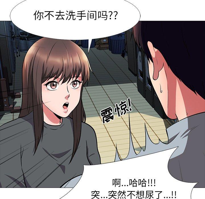 心机女教授[h漫]韩漫全集-心机女教授-第 4 话无删减无遮挡章节图片 