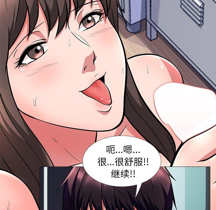 心机女教授[h漫]韩漫全集-心机女教授-第 4 话无删减无遮挡章节图片 