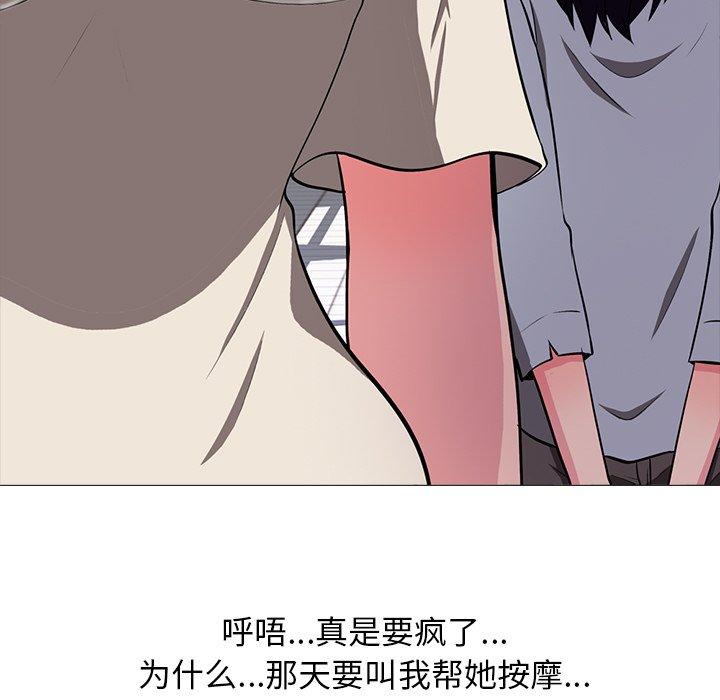 心机女教授[h漫]韩漫全集-心机女教授-第 4 话无删减无遮挡章节图片 