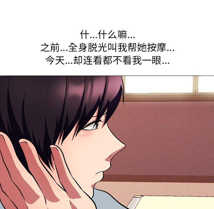 心机女教授[h漫]韩漫全集-心机女教授-第 4 话无删减无遮挡章节图片 