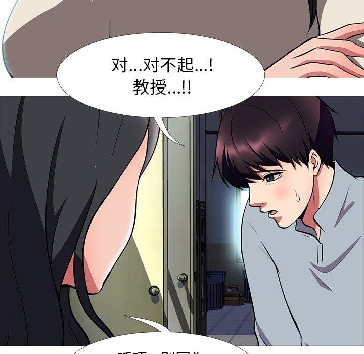 心机女教授[h漫]韩漫全集-心机女教授-第 4 话无删减无遮挡章节图片 