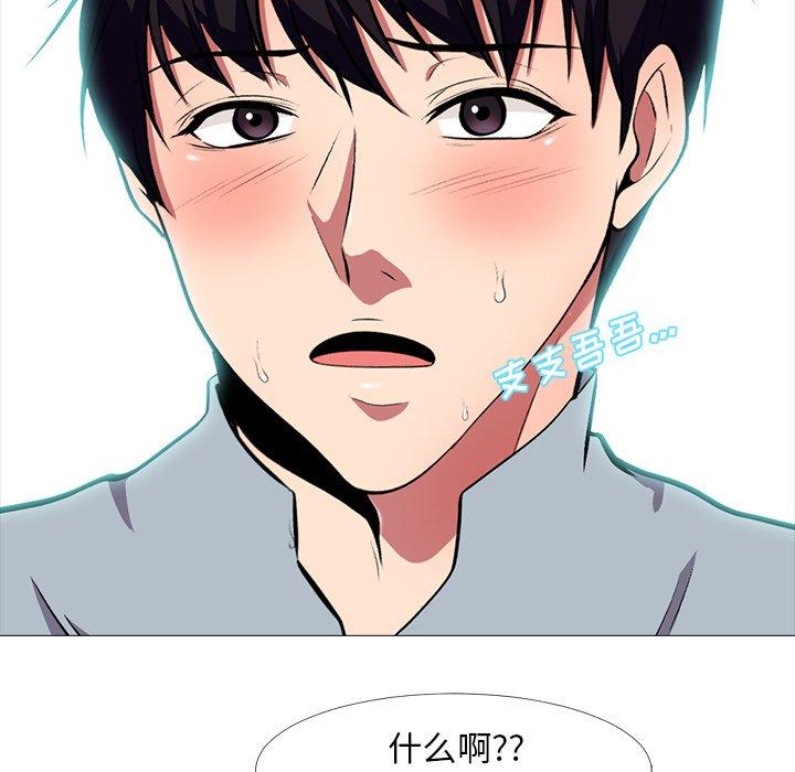 心机女教授[h漫]韩漫全集-心机女教授-第 4 话无删减无遮挡章节图片 