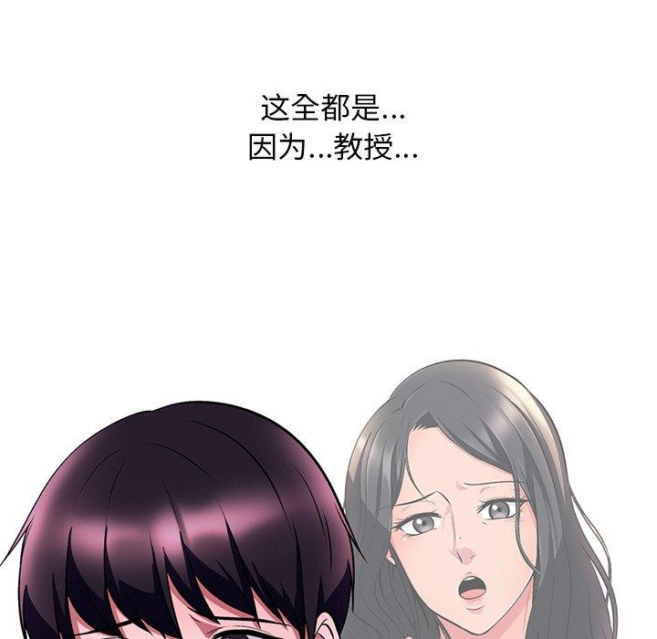 心机女教授[h漫]韩漫全集-心机女教授-第 5 话无删减无遮挡章节图片 