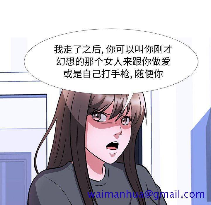 心机女教授[h漫]韩漫全集-心机女教授-第 5 话无删减无遮挡章节图片 