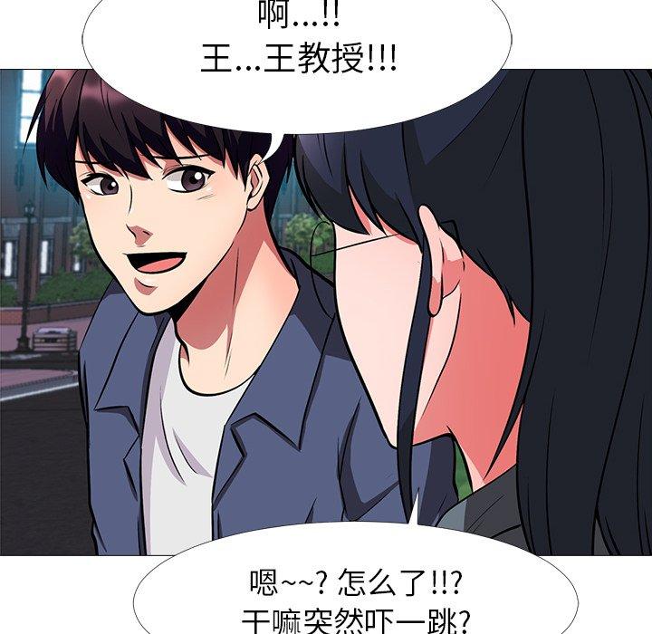 心机女教授[h漫]韩漫全集-心机女教授-第 5 话无删减无遮挡章节图片 
