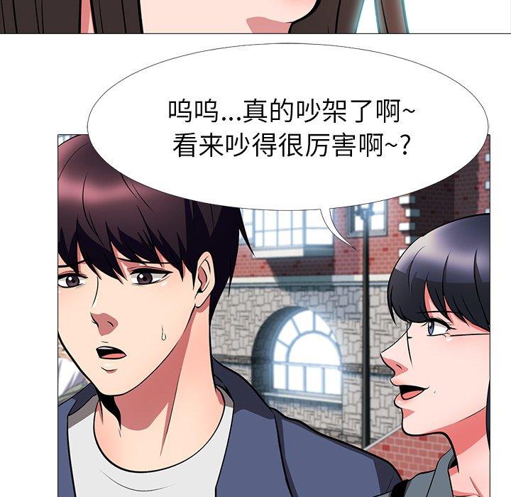 心机女教授[h漫]韩漫全集-心机女教授-第 5 话无删减无遮挡章节图片 