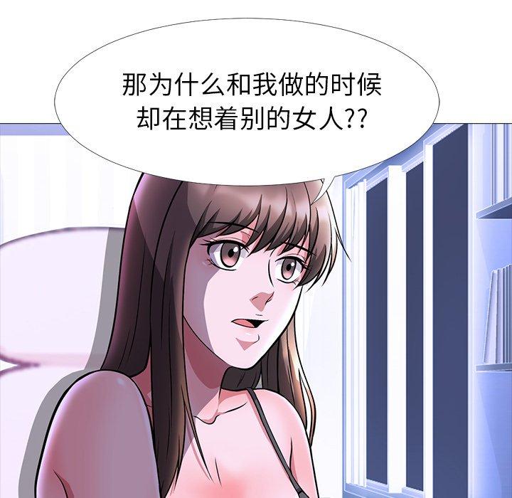 心机女教授[h漫]韩漫全集-心机女教授-第 5 话无删减无遮挡章节图片 