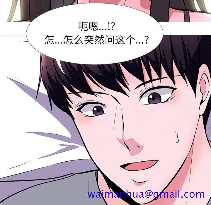 心机女教授[h漫]韩漫全集-心机女教授-第 5 话无删减无遮挡章节图片 