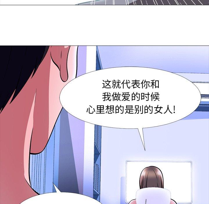 心机女教授[h漫]韩漫全集-心机女教授-第 5 话无删减无遮挡章节图片 