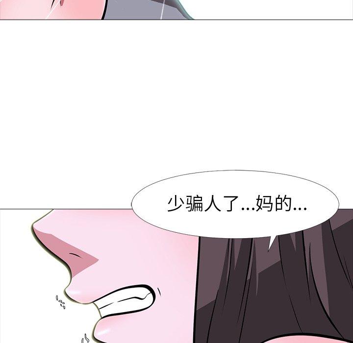 心机女教授[h漫]韩漫全集-心机女教授-第 5 话无删减无遮挡章节图片 