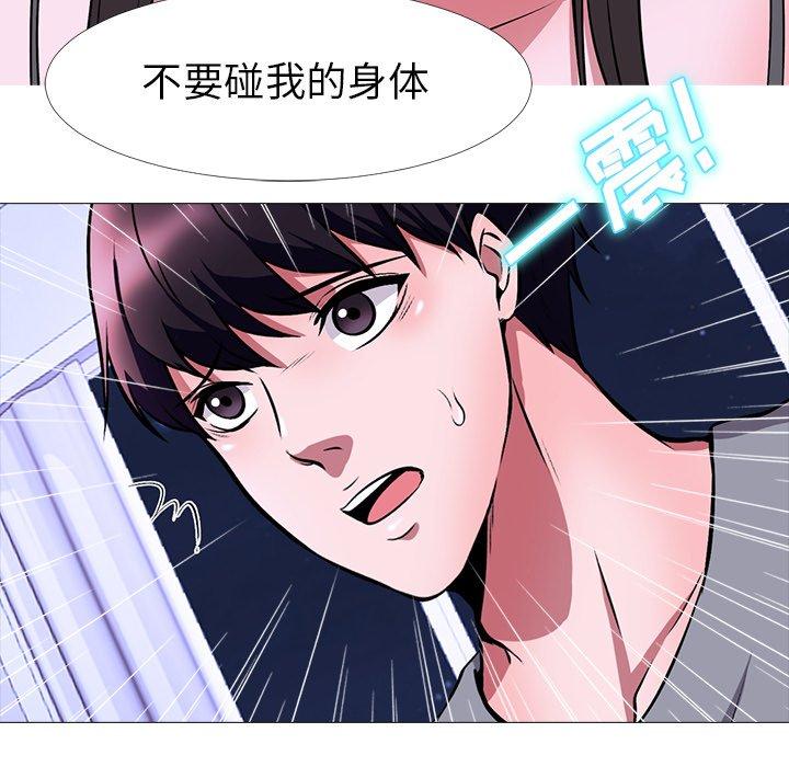 心机女教授[h漫]韩漫全集-心机女教授-第 5 话无删减无遮挡章节图片 