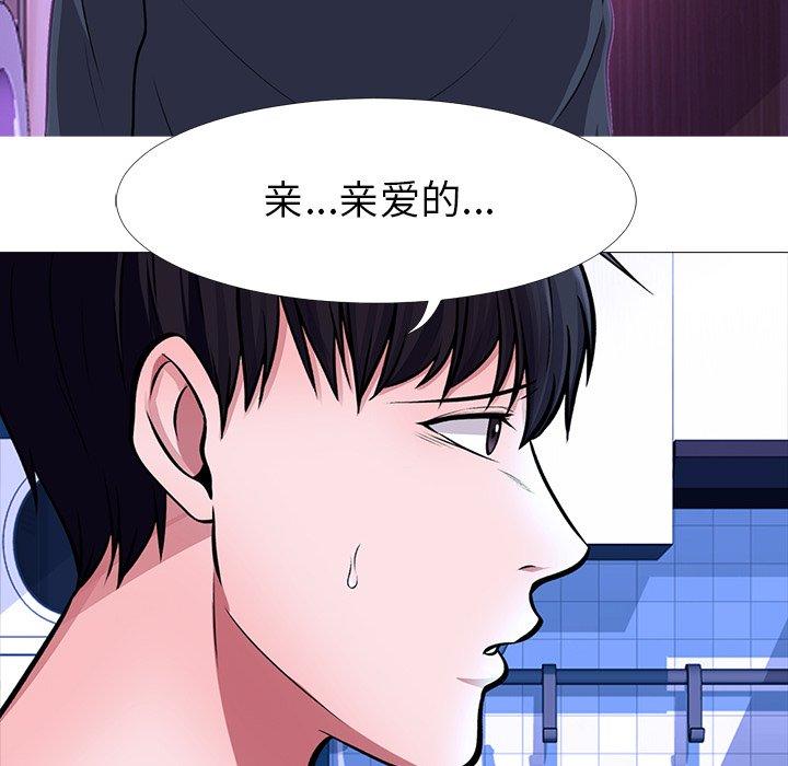 心机女教授[h漫]韩漫全集-心机女教授-第 5 话无删减无遮挡章节图片 
