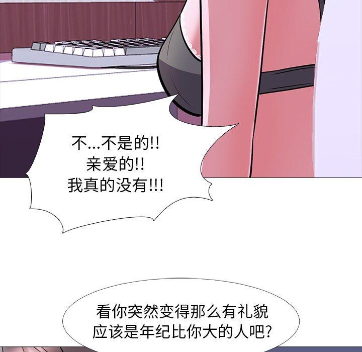 心机女教授[h漫]韩漫全集-心机女教授-第 5 话无删减无遮挡章节图片 