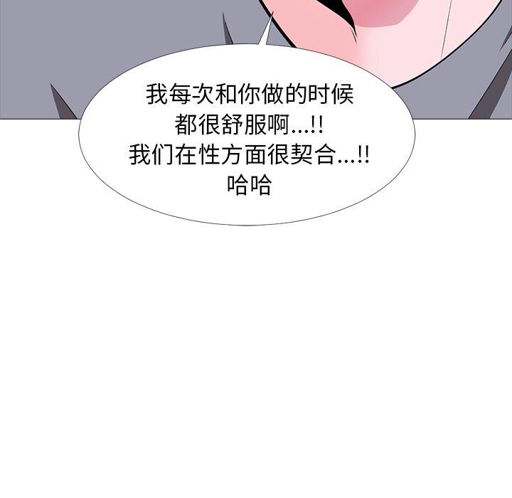 心机女教授[h漫]韩漫全集-心机女教授-第 5 话无删减无遮挡章节图片 