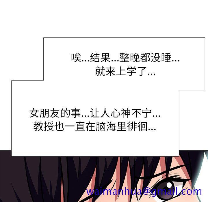 心机女教授[h漫]韩漫全集-心机女教授-第 5 话无删减无遮挡章节图片 