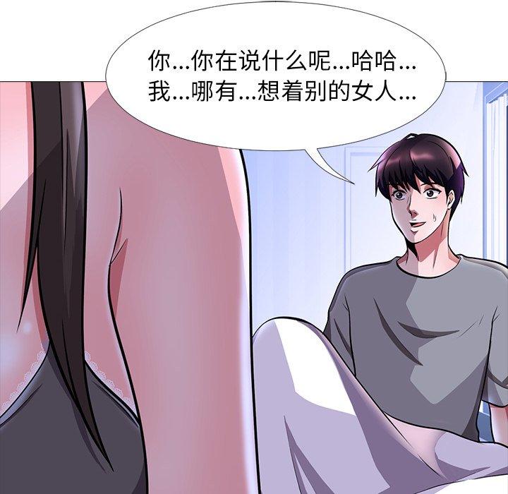 心机女教授[h漫]韩漫全集-心机女教授-第 5 话无删减无遮挡章节图片 