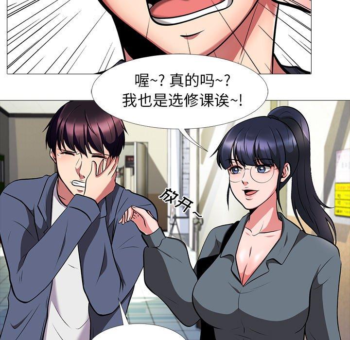心机女教授[h漫]韩漫全集-心机女教授-第 6 话无删减无遮挡章节图片 