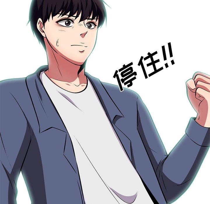 心机女教授[h漫]韩漫全集-心机女教授-第 6 话无删减无遮挡章节图片 