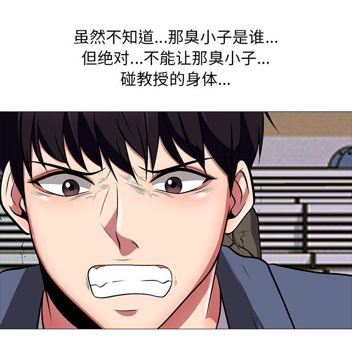 心机女教授[h漫]韩漫全集-心机女教授-第 6 话无删减无遮挡章节图片 