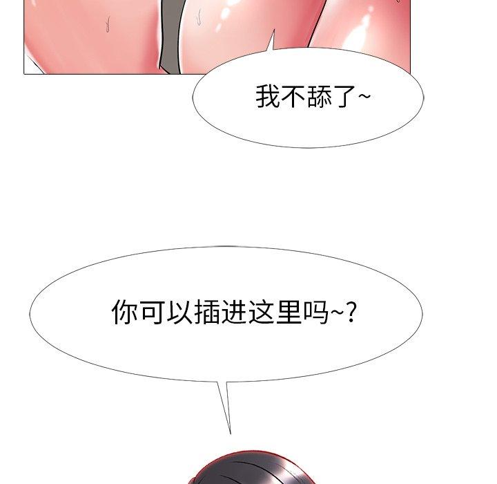 心机女教授[h漫]韩漫全集-心机女教授-第 6 话无删减无遮挡章节图片 