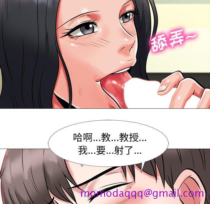 心机女教授[h漫]韩漫全集-心机女教授-第 6 话无删减无遮挡章节图片 