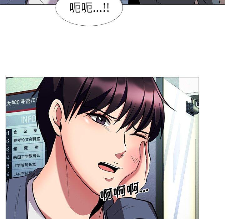 心机女教授[h漫]韩漫全集-心机女教授-第 6 话无删减无遮挡章节图片 