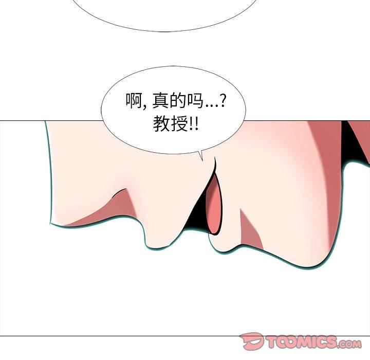心机女教授[h漫]韩漫全集-心机女教授-第 6 话无删减无遮挡章节图片 