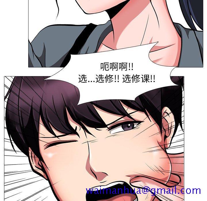 心机女教授[h漫]韩漫全集-心机女教授-第 6 话无删减无遮挡章节图片 