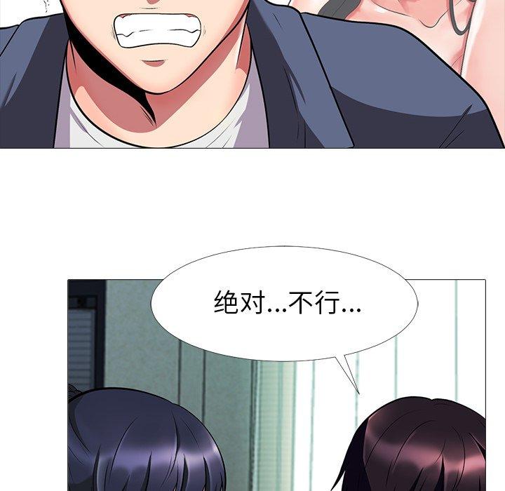 心机女教授[h漫]韩漫全集-心机女教授-第 6 话无删减无遮挡章节图片 