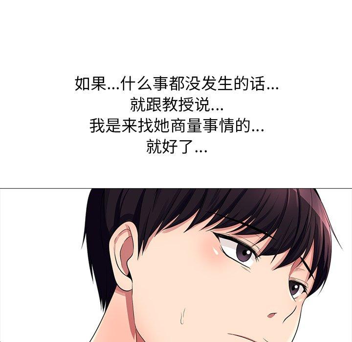心机女教授[h漫]韩漫全集-心机女教授-第 6 话无删减无遮挡章节图片 