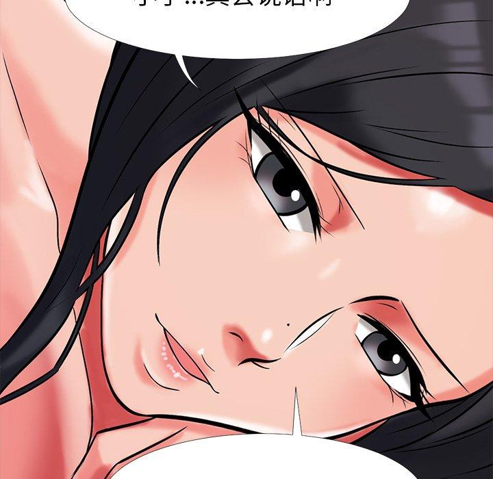 心机女教授[h漫]韩漫全集-心机女教授-第 6 话无删减无遮挡章节图片 