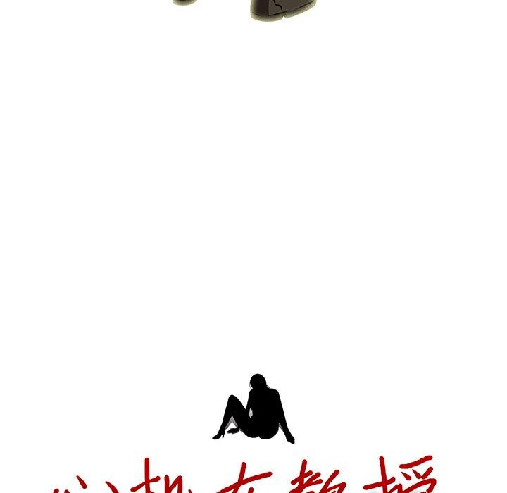 心机女教授[h漫]韩漫全集-心机女教授-第 6 话无删减无遮挡章节图片 