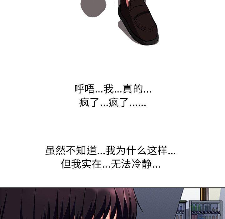 心机女教授[h漫]韩漫全集-心机女教授-第 6 话无删减无遮挡章节图片 