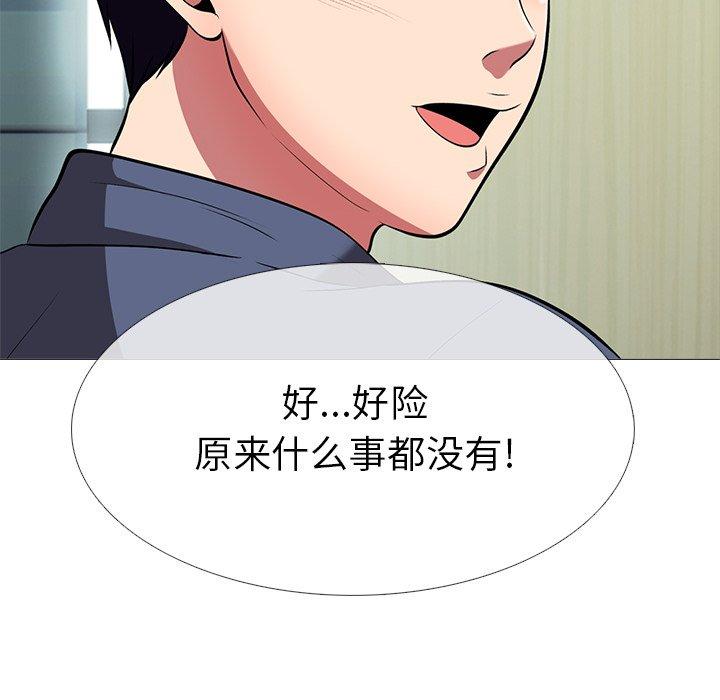 心机女教授[h漫]韩漫全集-心机女教授-第 6 话无删减无遮挡章节图片 