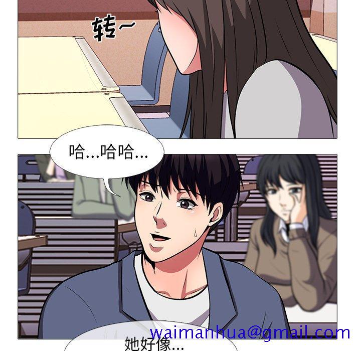 心机女教授[h漫]韩漫全集-心机女教授-第 6 话无删减无遮挡章节图片 