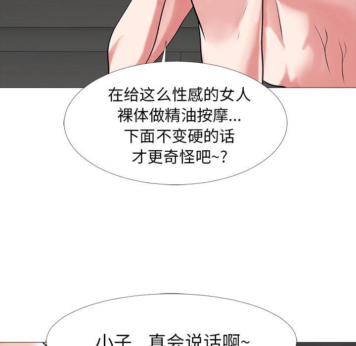 心机女教授[h漫]韩漫全集-心机女教授-第 6 话无删减无遮挡章节图片 