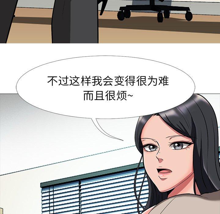 心机女教授[h漫]韩漫全集-心机女教授-第 7 话无删减无遮挡章节图片 